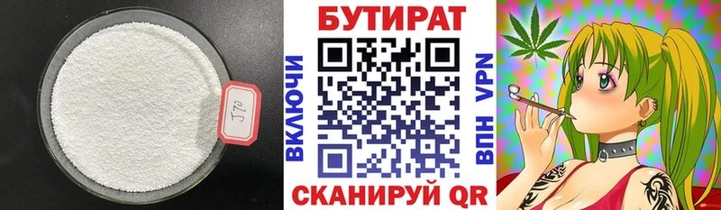 Бутират буратино  закладки  ОМГ ОМГ рабочий сайт  Камешково 