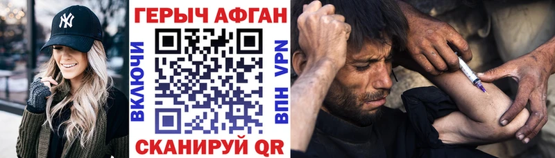 Героин Афган  OMG как войти  Камешково 