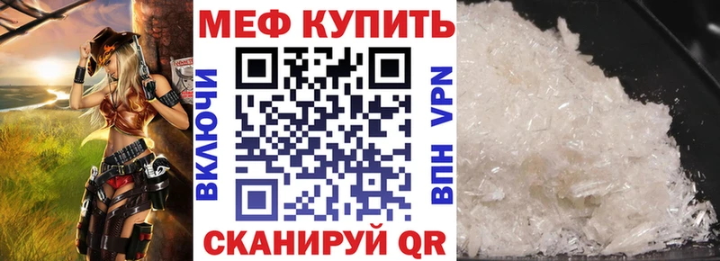 МЕФ mephedrone  Камешково 