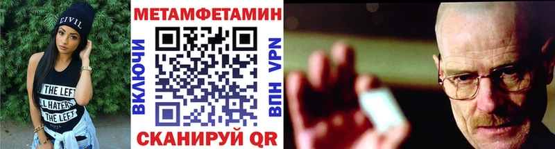 Метамфетамин винт  Камешково 